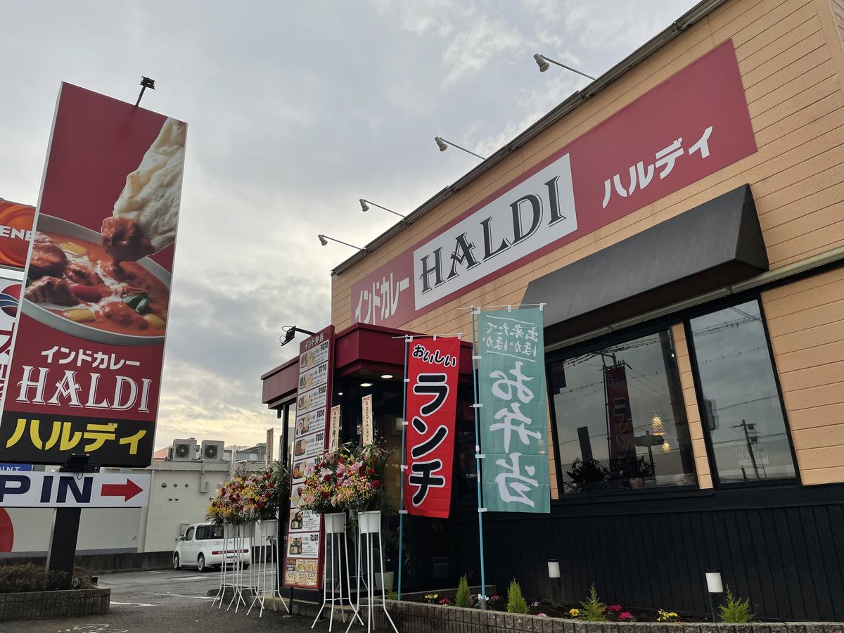 国道294号沿いのインドカレーハルディ常総店の外観
